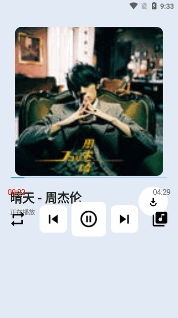 音悦享app官方版