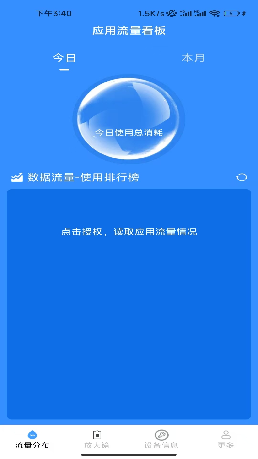 省流精灵app