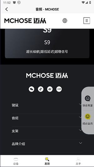 MCHOSE蓝牙耳机APP官方下载最新版-MCHOSEAPP安卓客户端下载正版手机版v1.2