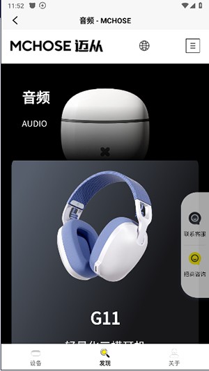 MCHOSE蓝牙耳机APP官方下载最新版-MCHOSEAPP安卓客户端下载正版手机版v1.2