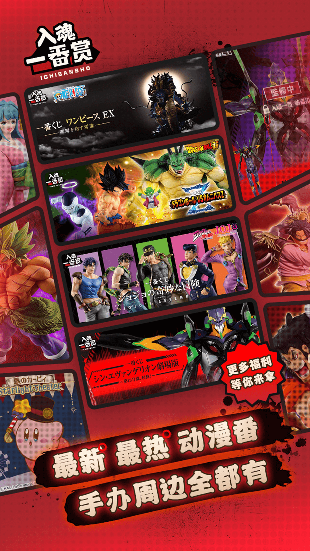 入魂一番赏app官网