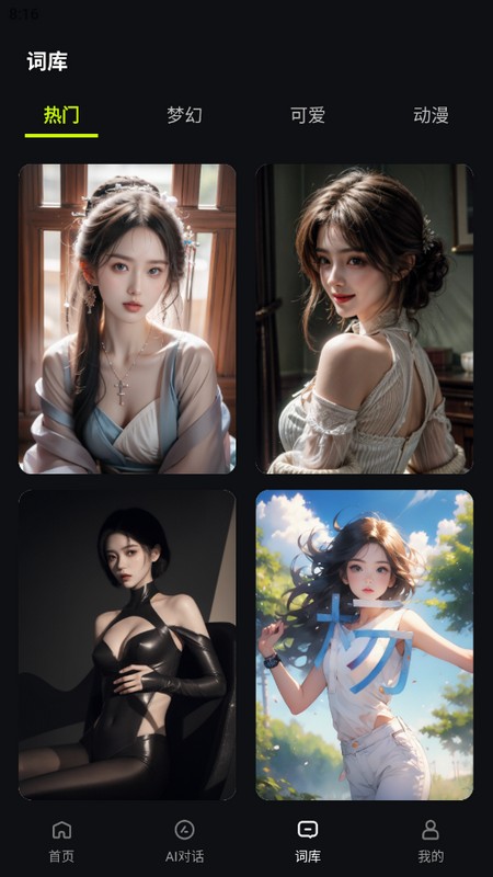 佳画AI绘图软件