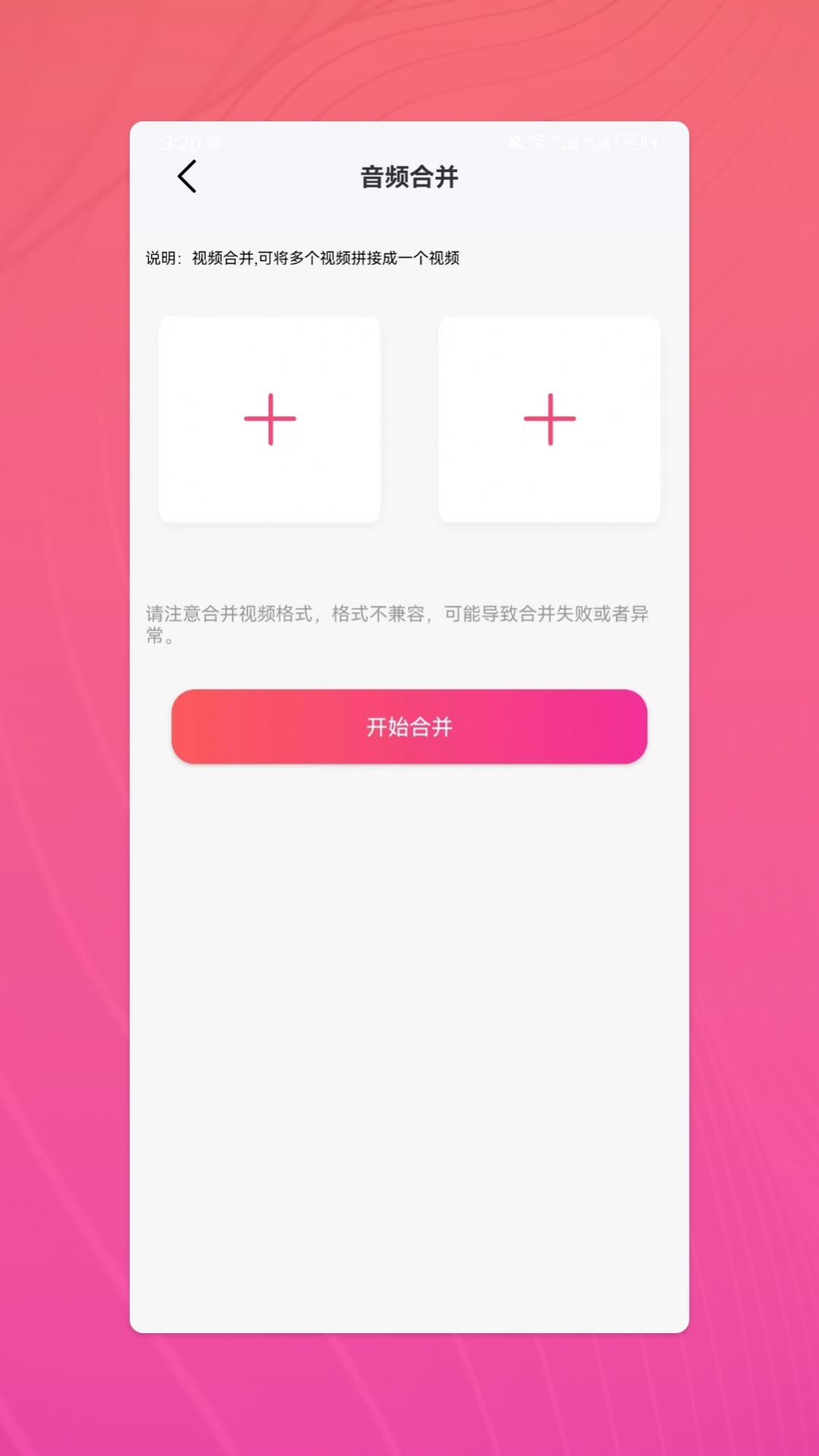 杏吧工具集图片处理