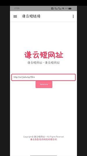 谦云短链接APP免费版下载最新版-谦云短链接APP官方下载安卓手机版v1.0.0
