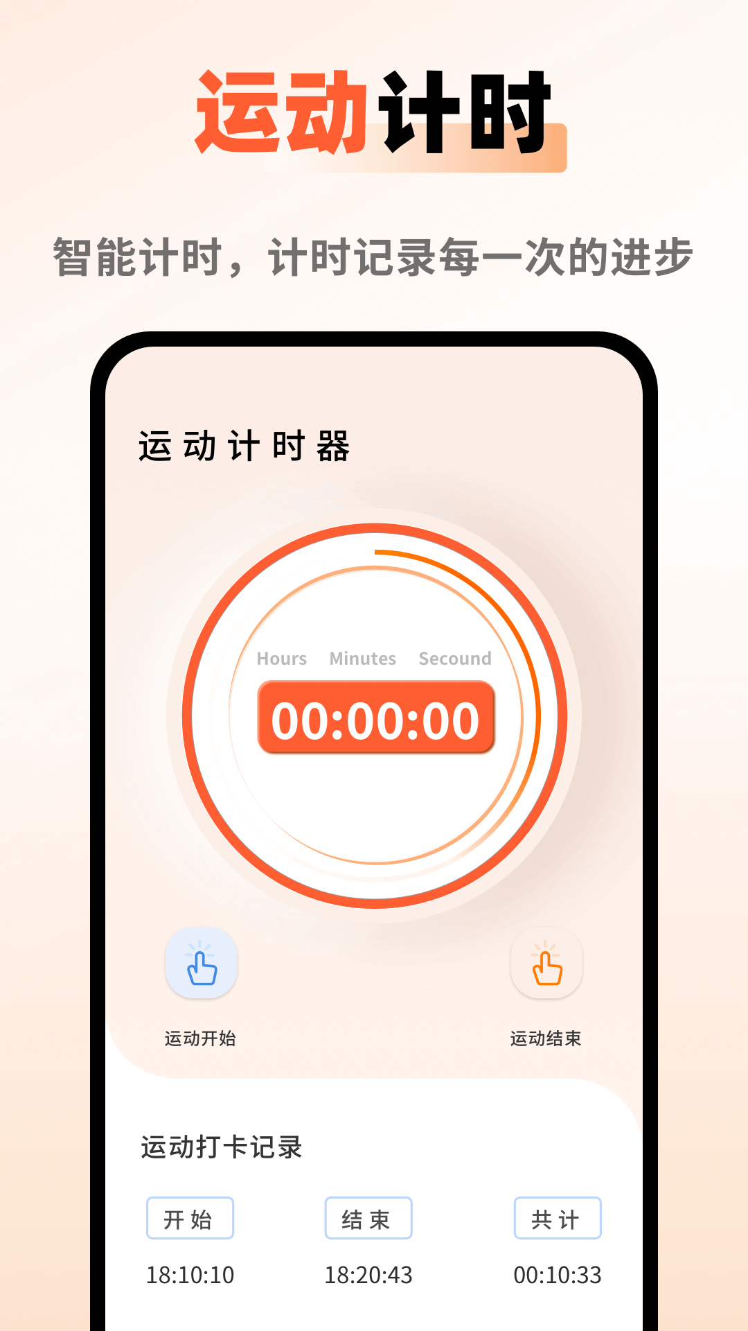 天天运动app