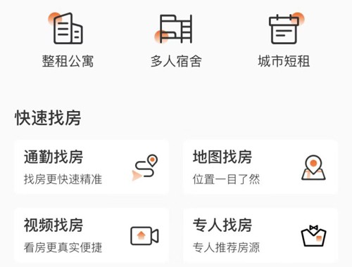城家公寓app怎么租便宜