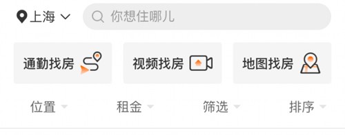 城家公寓app怎么租便宜2