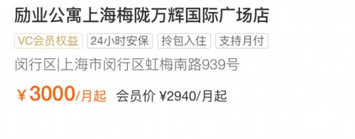 城家公寓app怎么续租