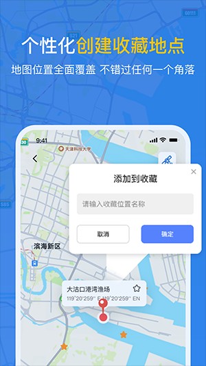 潮汐时间表APP官方下载安卓免费版-潮汐时间表APP下载官方最新手机版v2.0