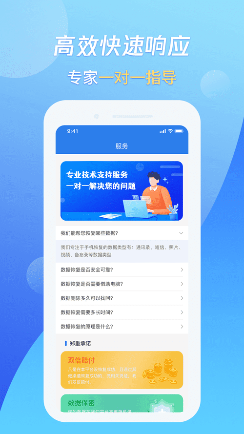 果师兄手机数据恢复