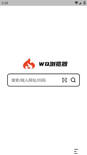 wq浏览器APP官方下载正版最新版-wq浏览器APP下载官方安卓2024手机版v2.1.0