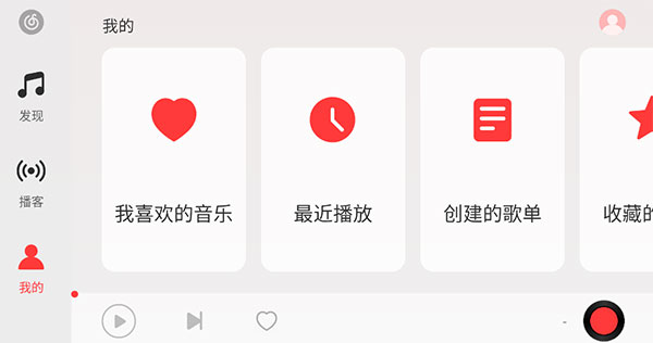 网易云车机版3.1.0