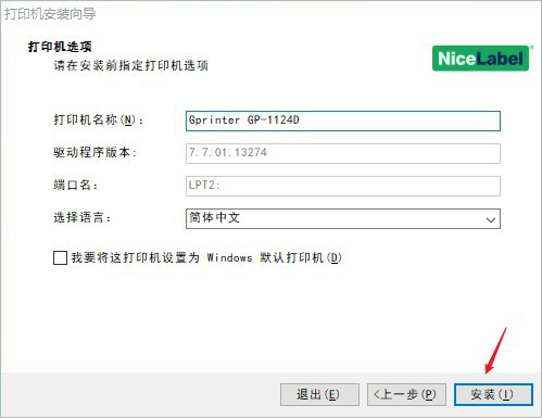 佳博GPM322打印机驱动