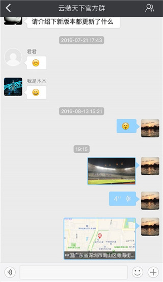 云装天下app官方版