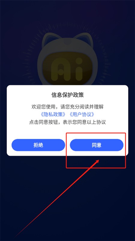 Grok人工智能软件官方正版手机版