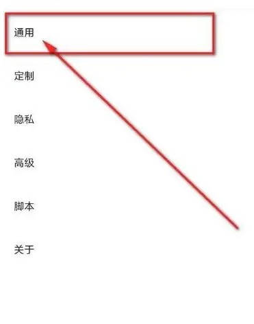 via浏览器怎么横屏 Via浏览器设置屏幕方向教程