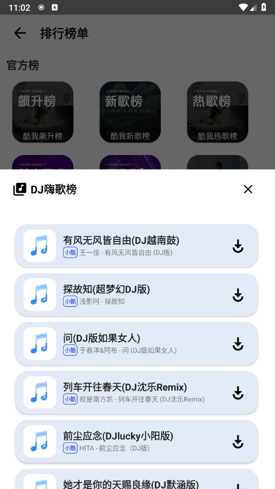 觅音使用教程