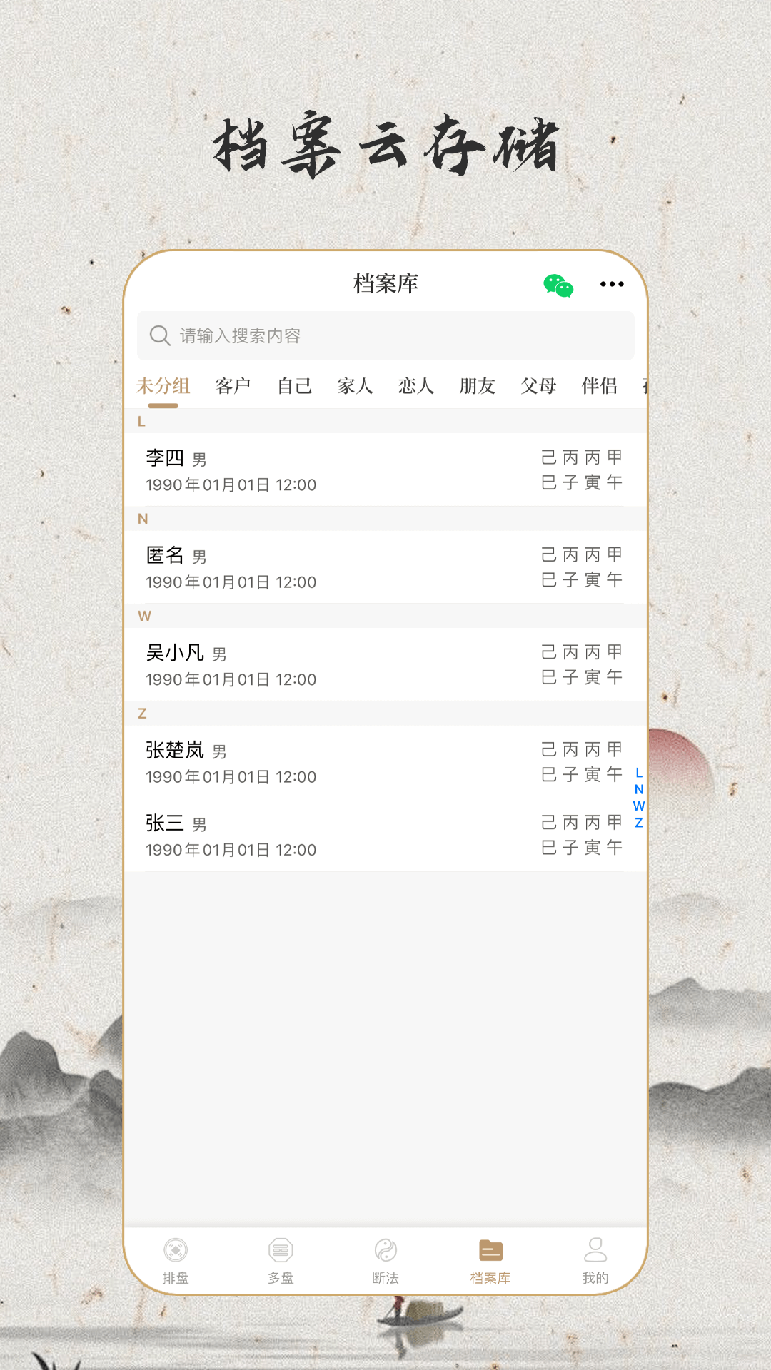 天乙盘官方正版