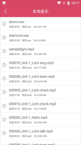 语音倒放挑战app怎么用6