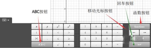 desmos中文版专用键盘介绍图片1