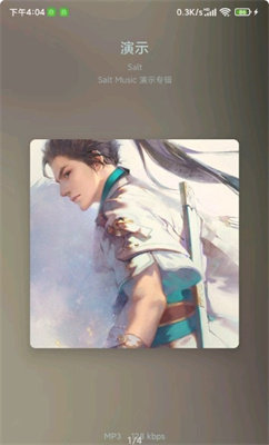 椒盐音乐pro经典版