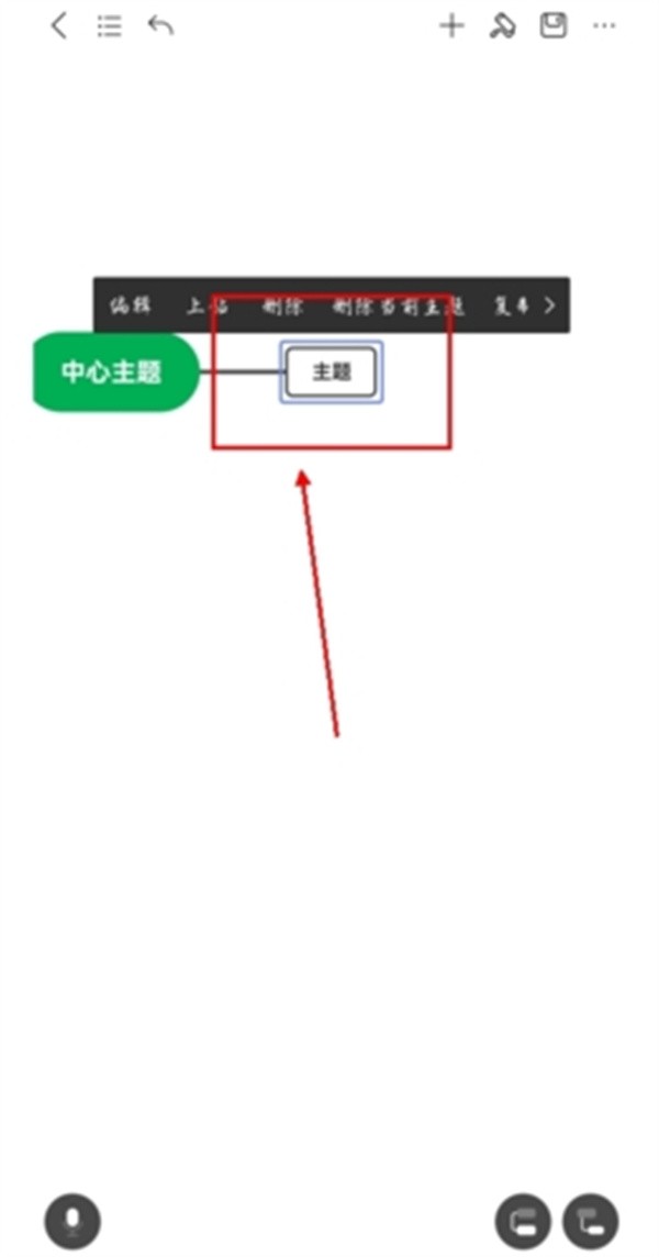 MindMaster思维导图