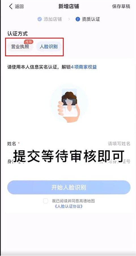 高德地图添加店铺位置指南