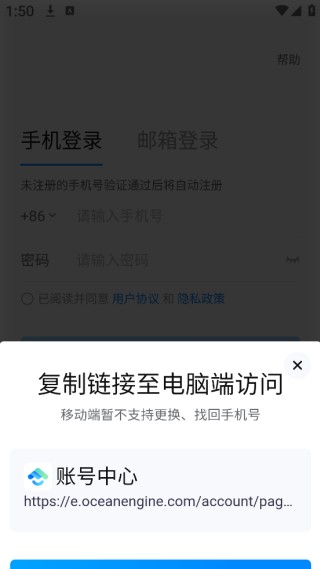 抖音来客app官方下载