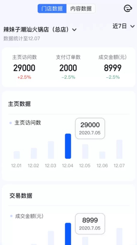 抖音来客app官方下载