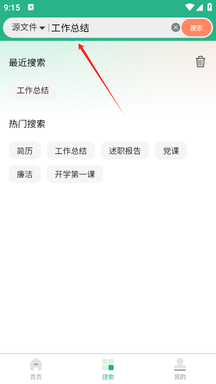 萝卜头文档下载器