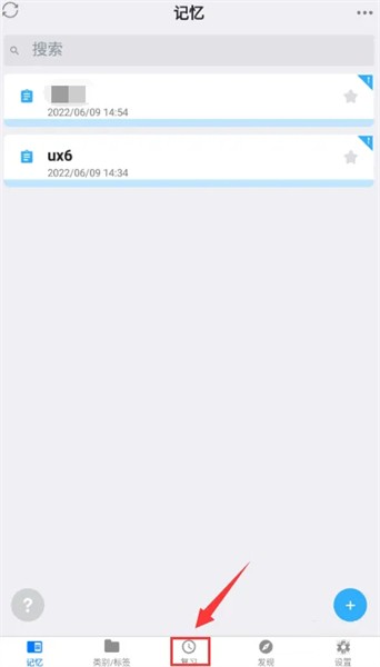 记忆辅助安卓版