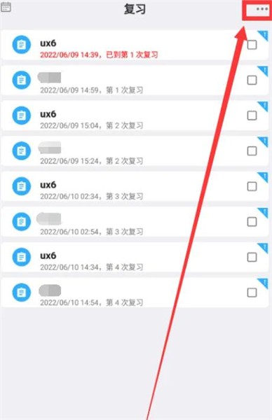 记忆辅助安卓版