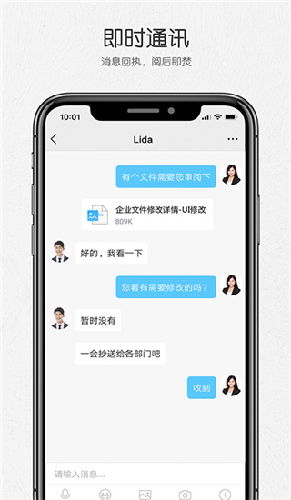 好信云会议app官方版