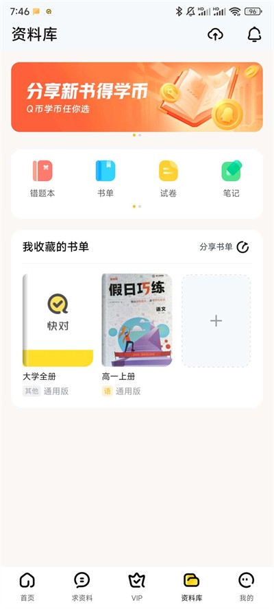 快对作业去广告清爽版免费下载-快对作业清爽版解锁会员功能官网app最新版下载v6.11.0