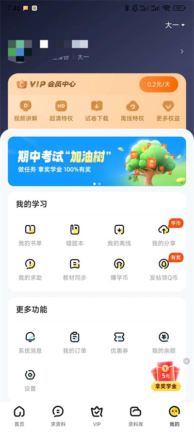 快对作业去广告清爽版免费下载-快对作业清爽版解锁会员功能官网app最新版下载v6.11.0