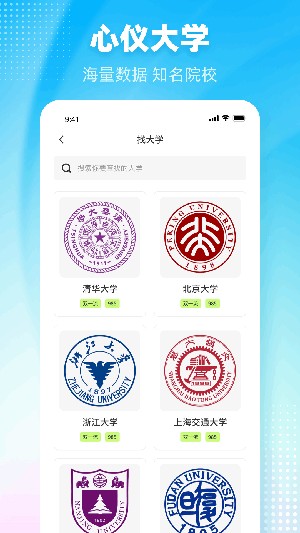 阳光高考志愿网填报系统下载手机版-阳光高考志愿网APP官方下载最新版v1.0.1