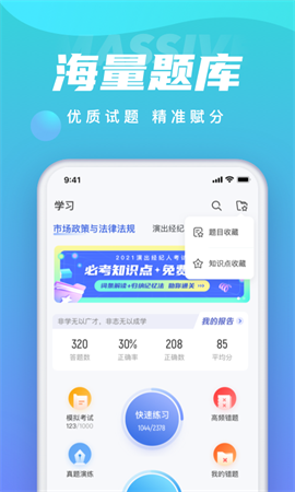 保育员考试聚题库 V1.5.6截图1