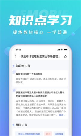 保育员考试聚题库 V1.5.6截图3