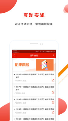 优题库 V5.30截图2