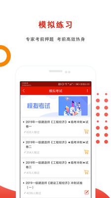 优题库 V5.30截图4