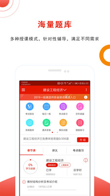 优题库 V5.30截图5