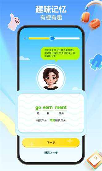 多背单词 V1.0.1截图2