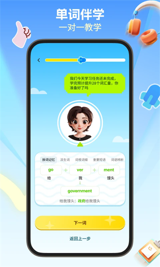 多背单词 V1.0.1截图3