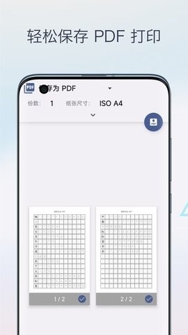 硬笔书法 V1.0.0截图2
