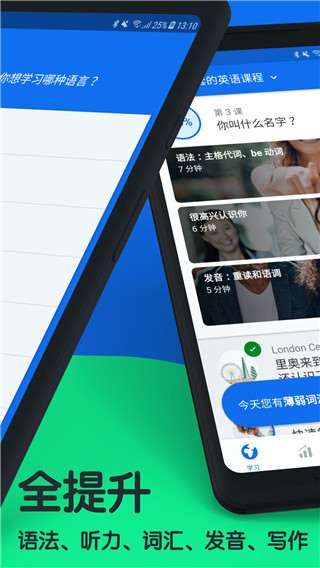 Busuu博树 V31.18.1972559截图2