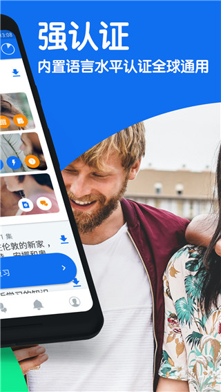 Busuu博树 V31.18.1972559截图3