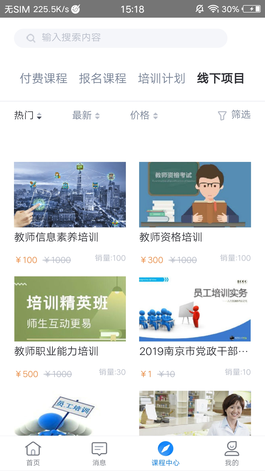 学起plus手机版 V9.31.2截图1