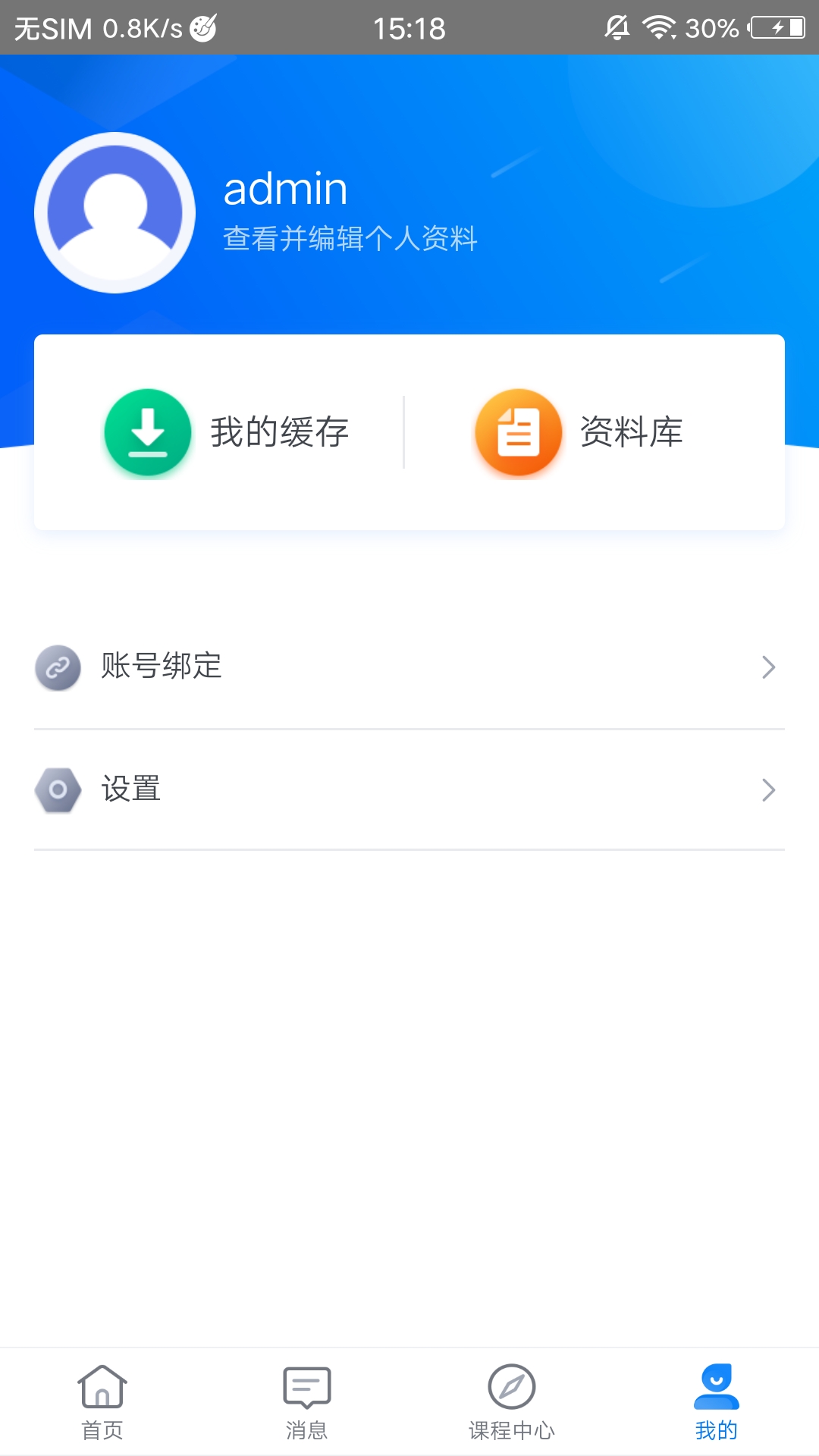 学起plus手机版 V9.31.2截图2