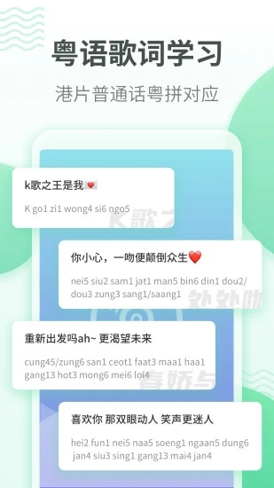粤语流利说 V5.8.3截图3