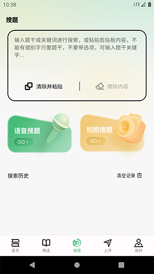 考必过 V1.7.1截图3
